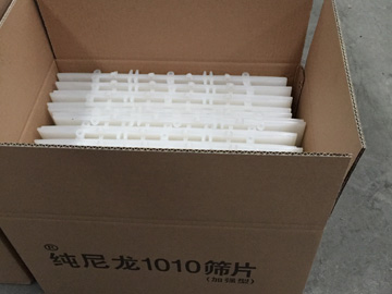尼龙筛片系列